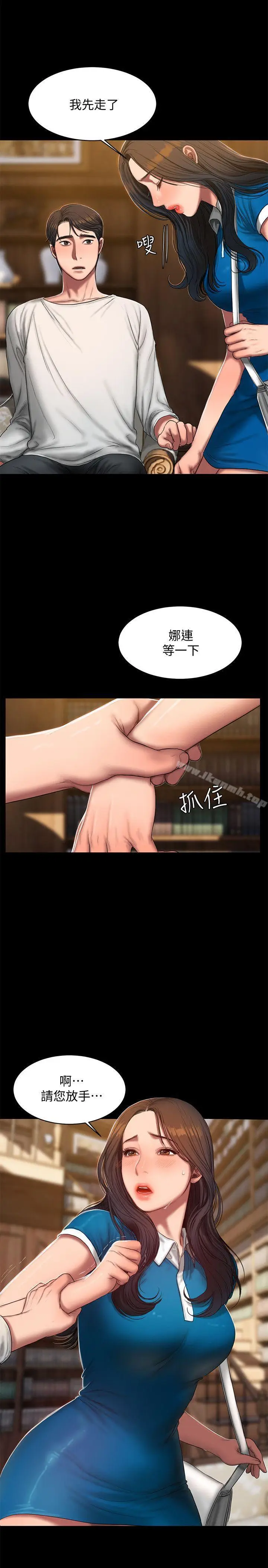漫画《Run away》第23话第4张图