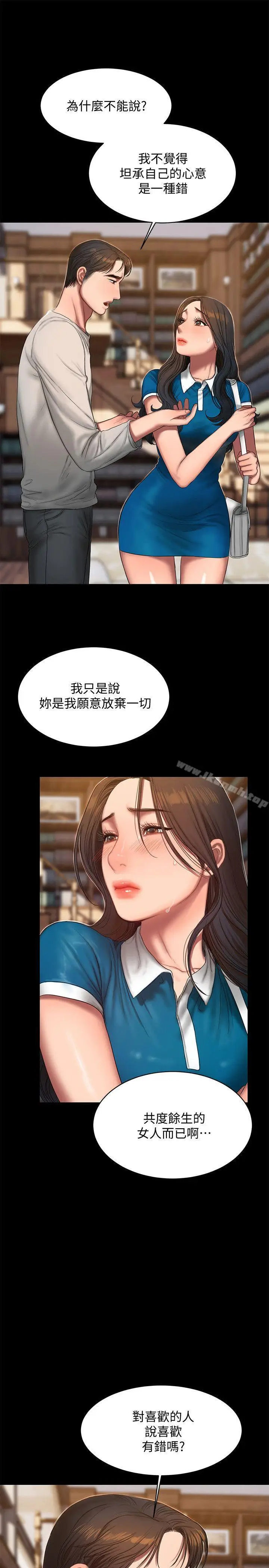 漫画《Run away》第23话第6张图