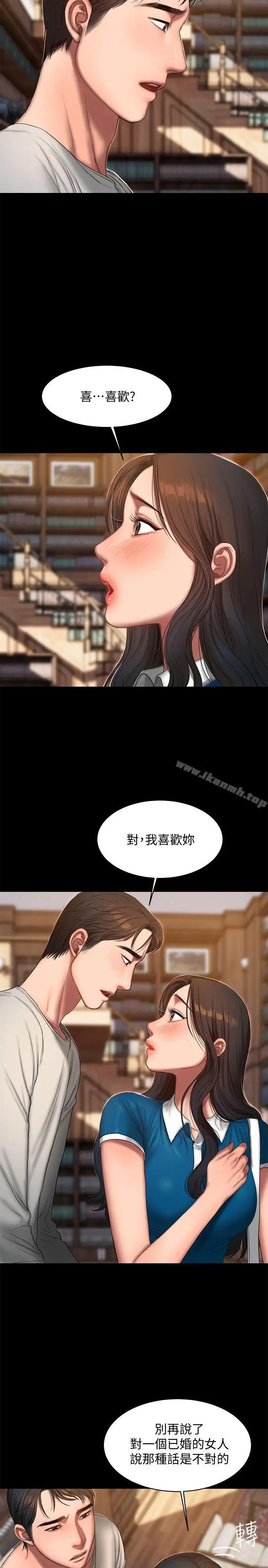 漫画《Run away》第23话第7张图