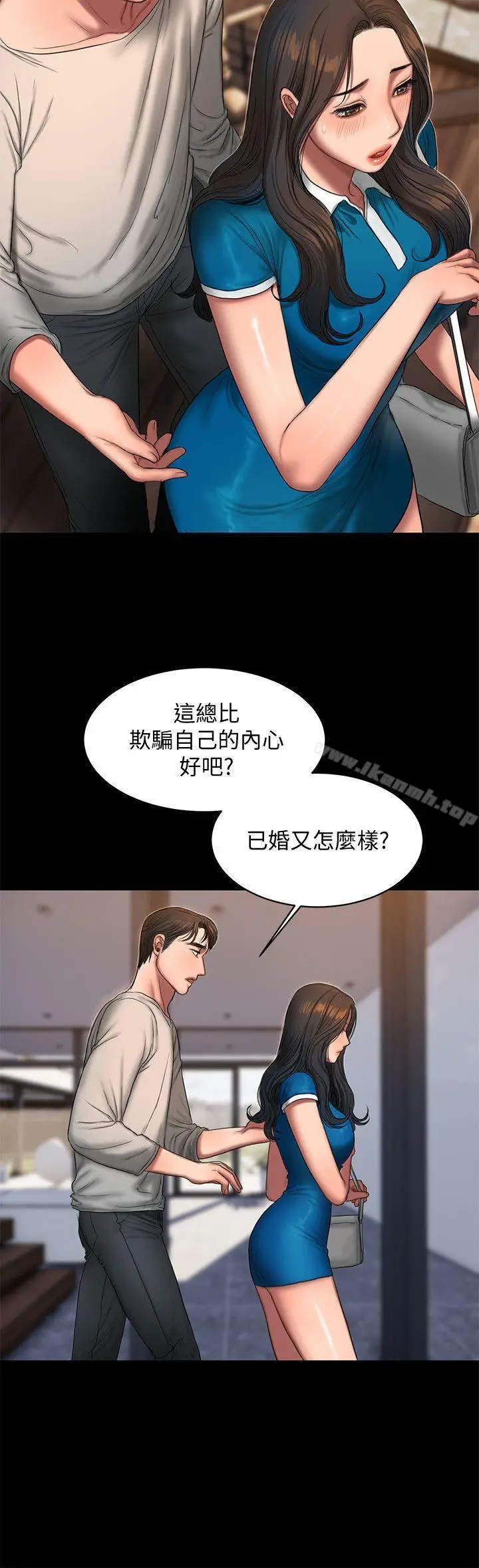 漫画《Run away》第23话第8张图