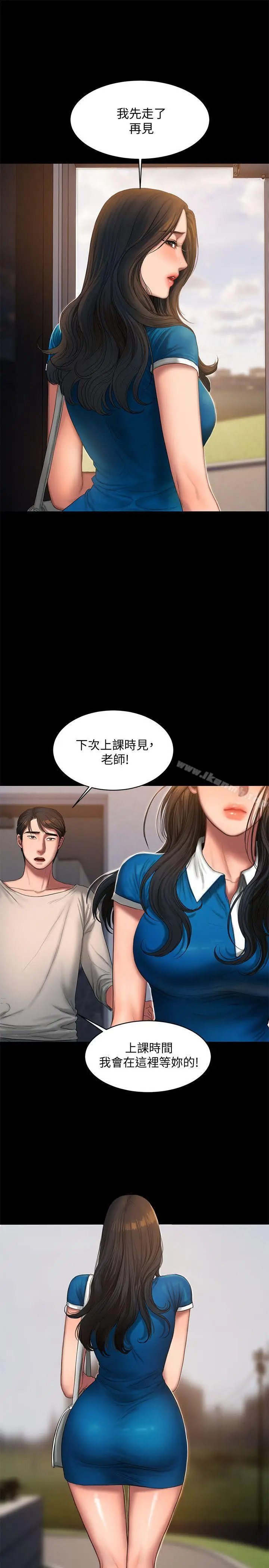 漫画《Run away》第23话第9张图