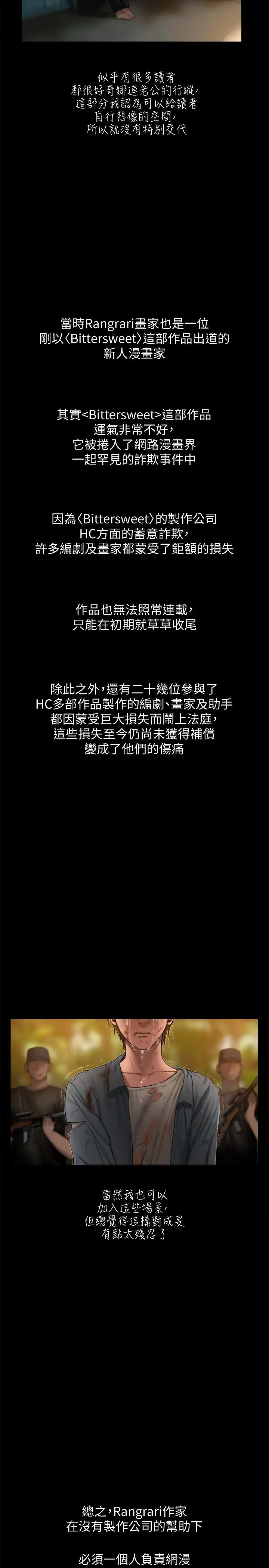 漫画《Run away》后记第2张图