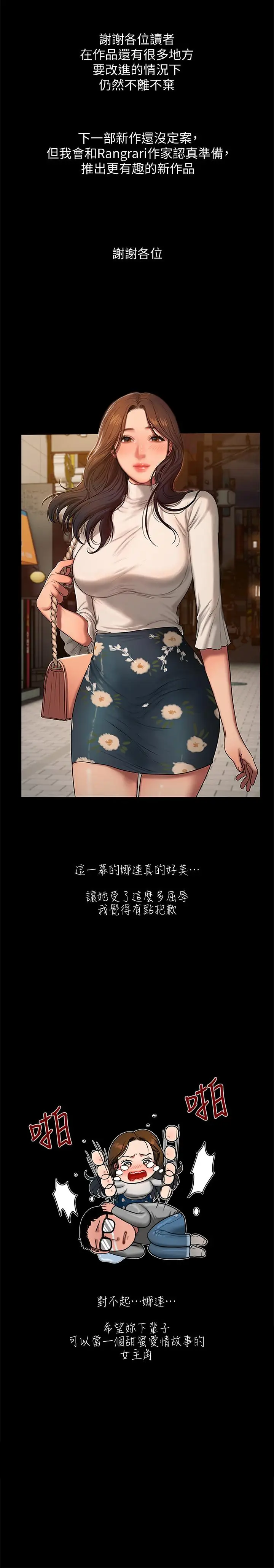 漫画《Run away》后记第5张图
