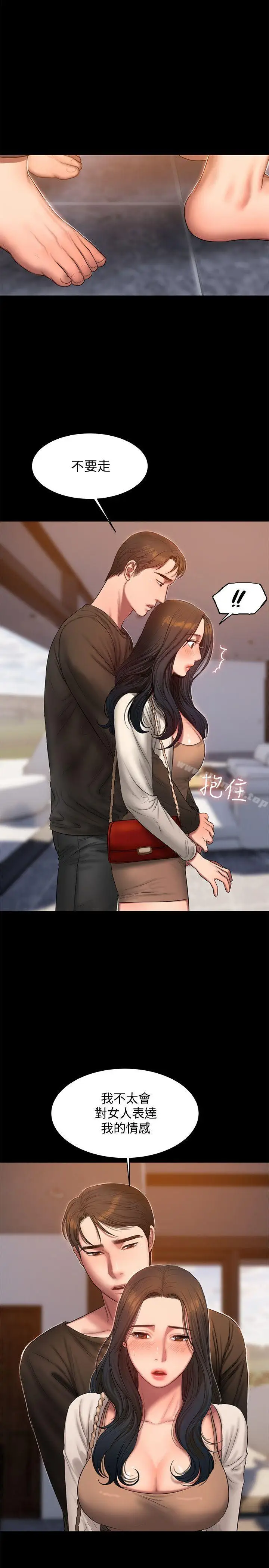 漫画《Run away》第24话第10张图