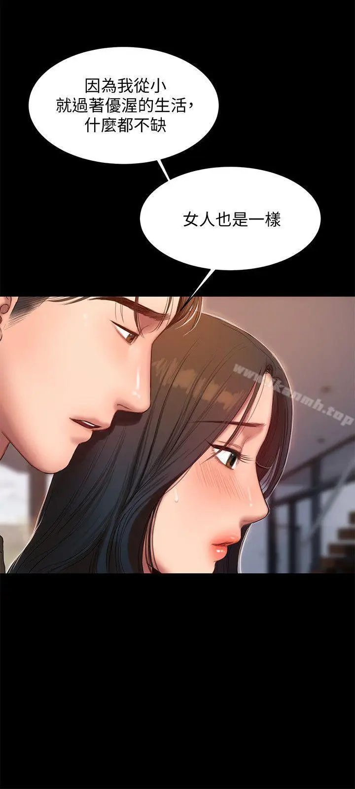 漫画《Run away》第24话第11张图