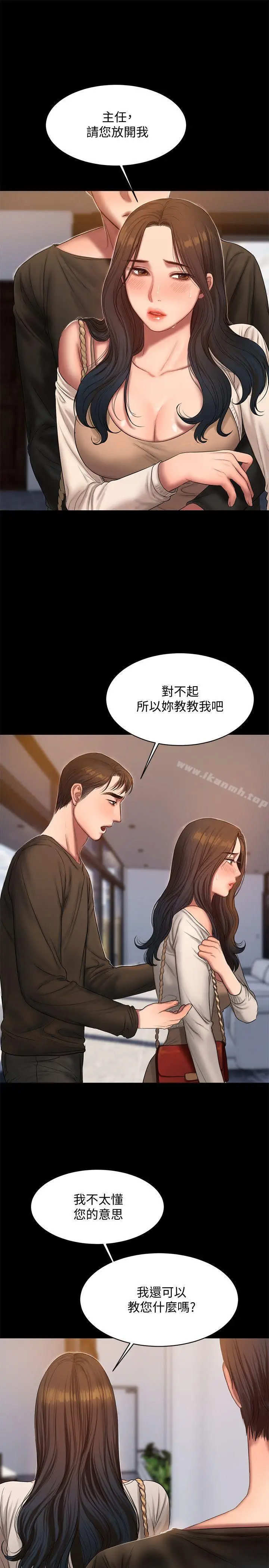 漫画《Run away》第24话第12张图