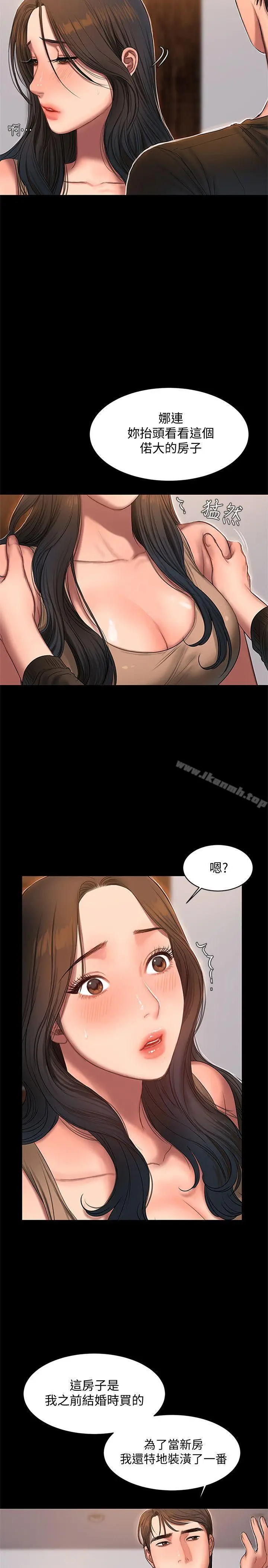 漫画《Run away》第25话第25张图
