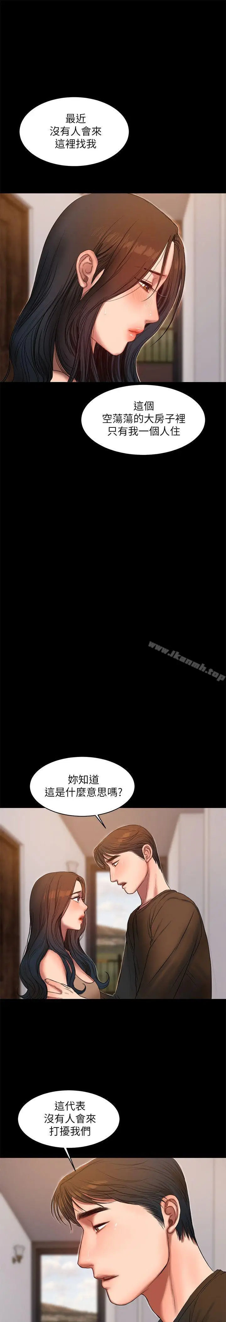 漫画《Run away》第25话第27张图