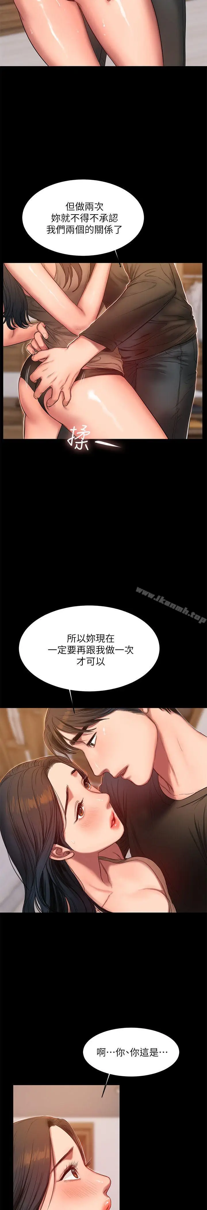 漫画《Run away》第26话第10张图