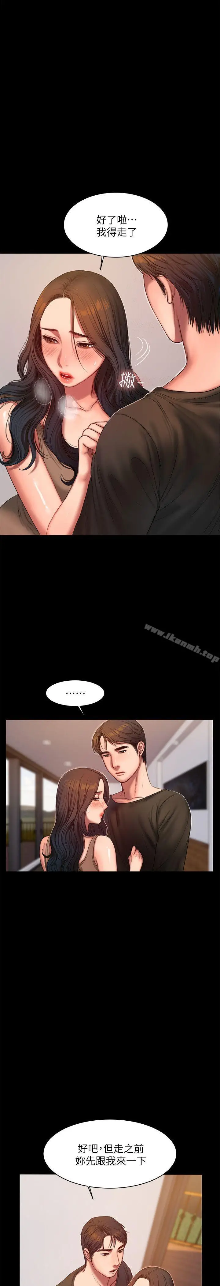 漫画《Run away》第26话第4张图