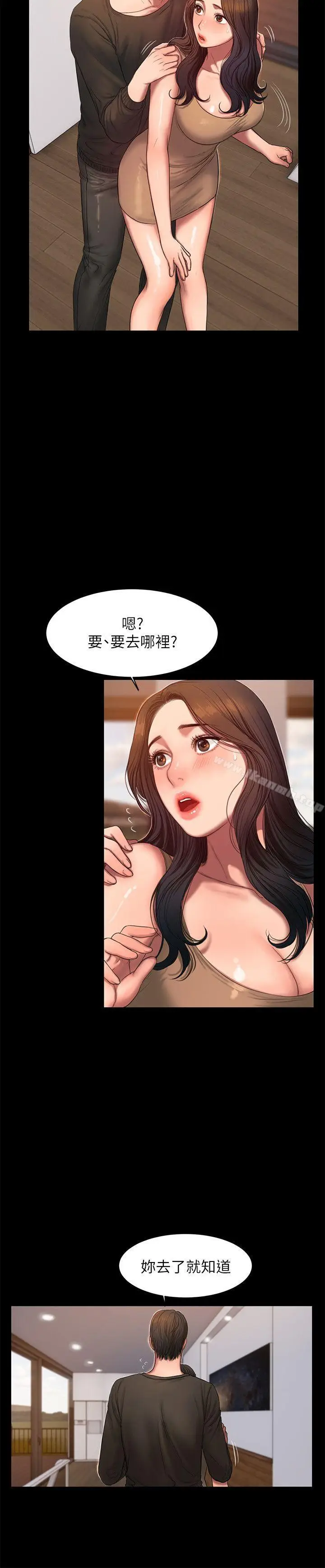 漫画《Run away》第26话第5张图