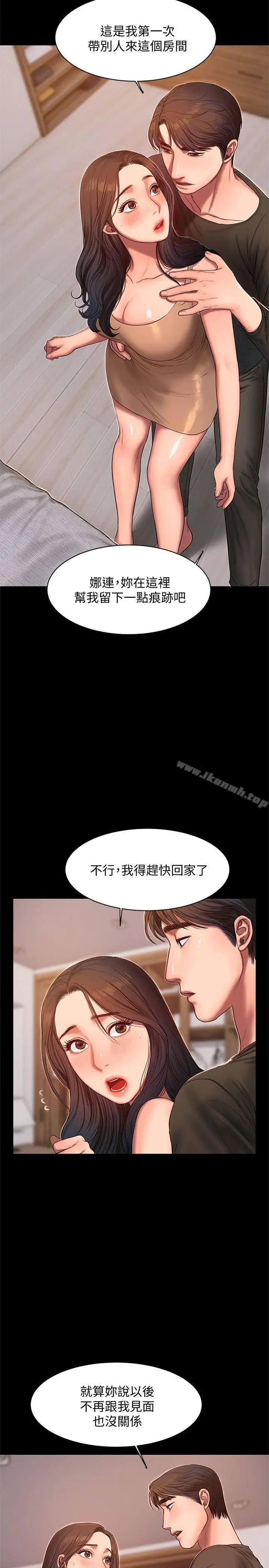 漫画《Run away》第26话第7张图