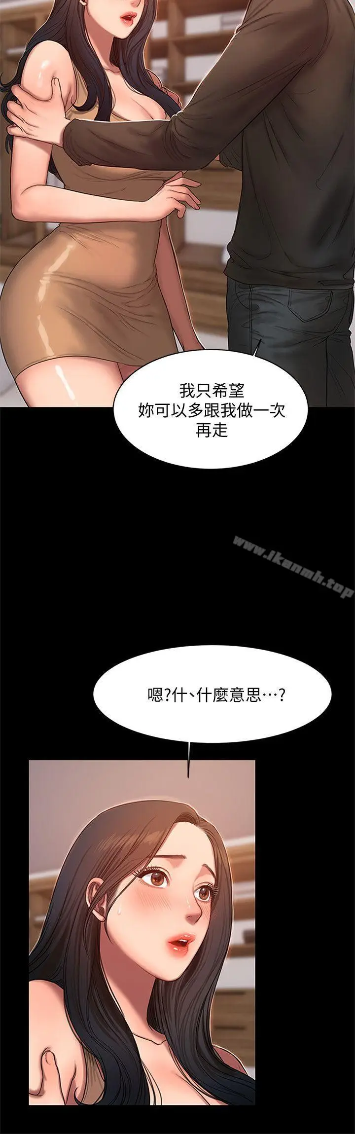 漫画《Run away》第26话第8张图