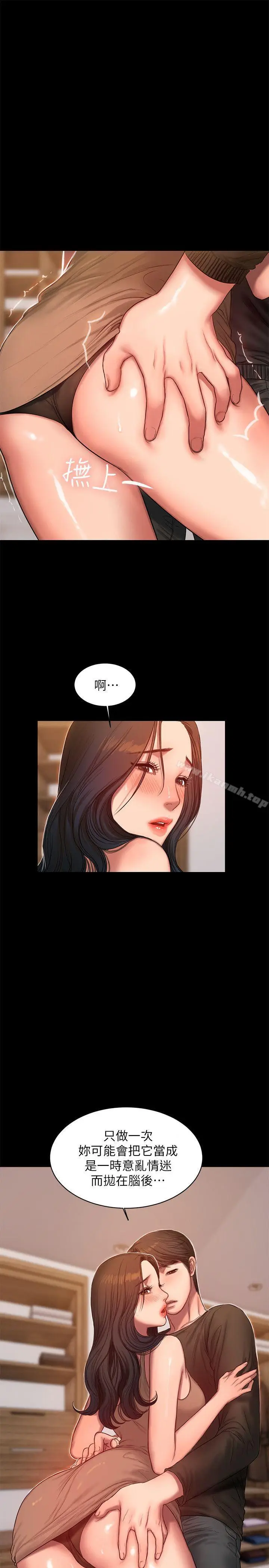 漫画《Run away》第26话第9张图