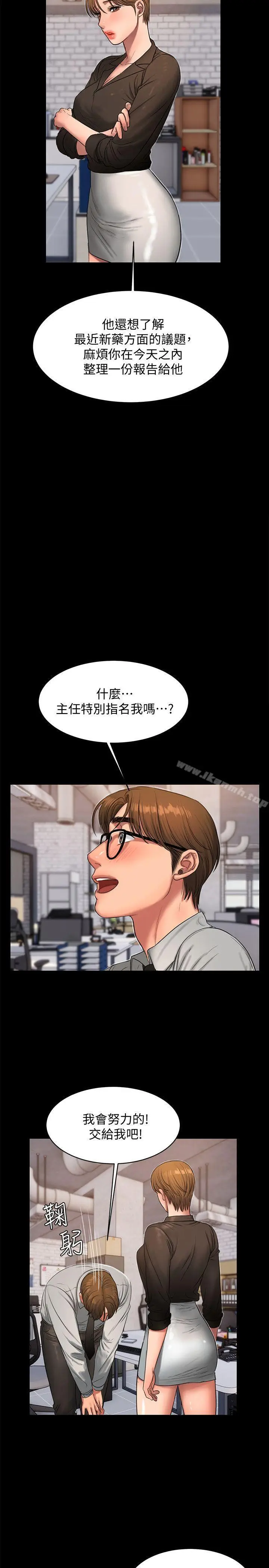 漫画《Run away》第27话第23张图