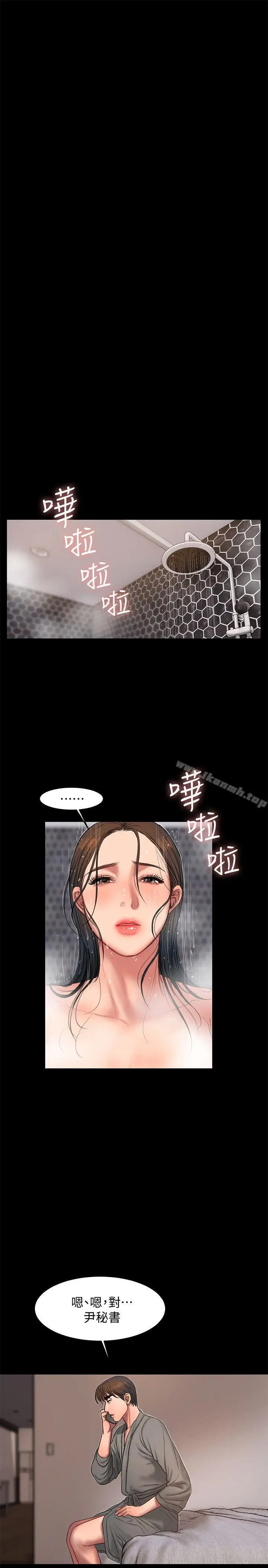 漫画《Run away》第27话第25张图