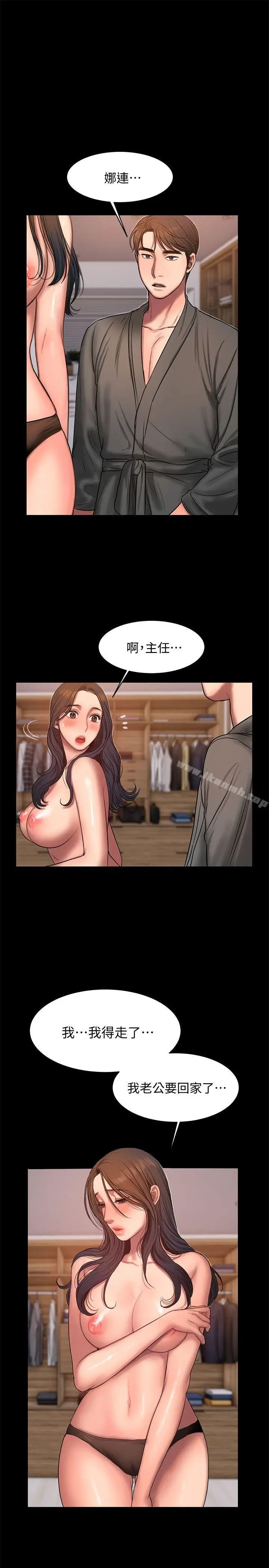 漫画《Run away》第27话第28张图