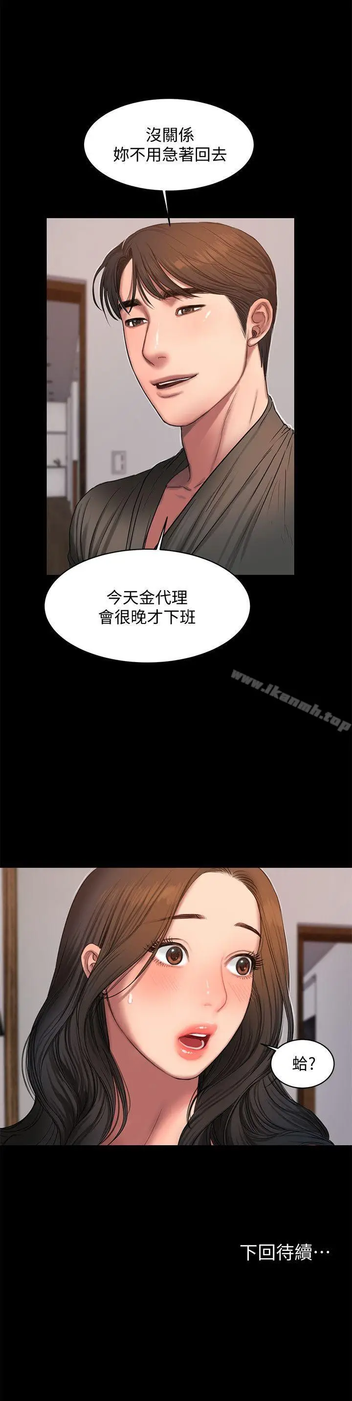 漫画《Run away》第27话第29张图