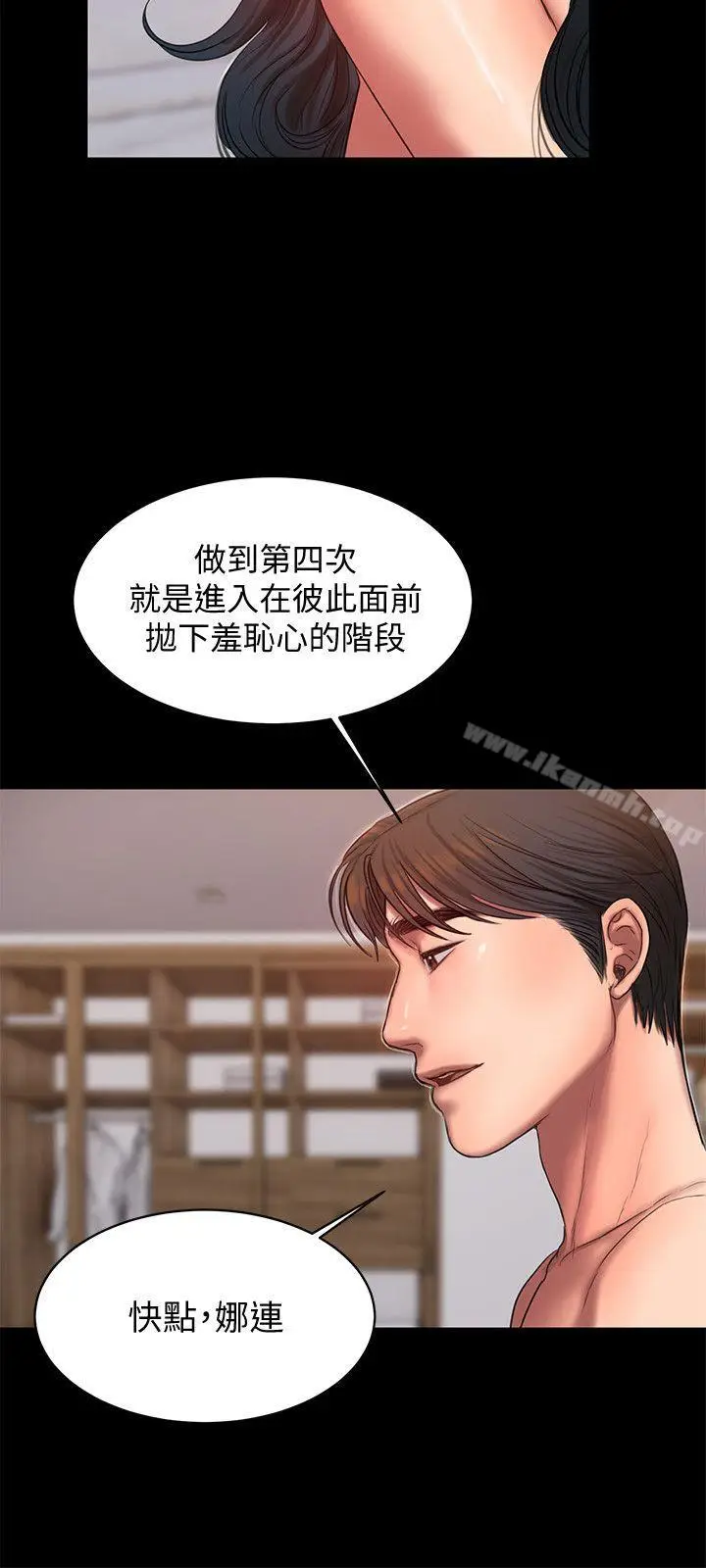 漫画《Run away》第28话第17张图