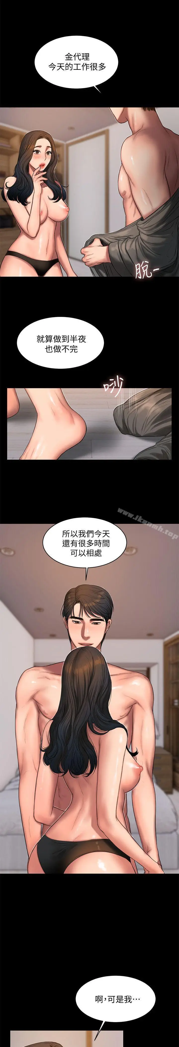 漫画《Run away》第28话第4张图