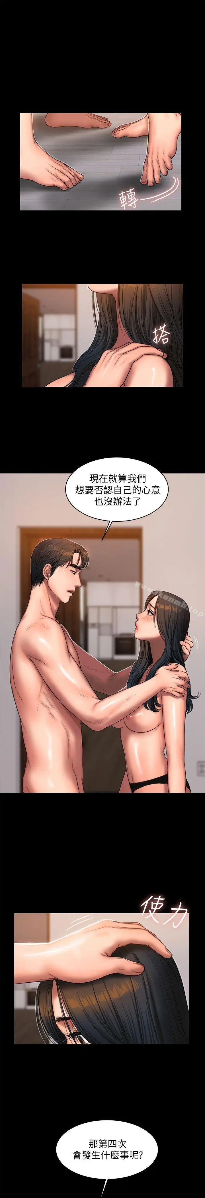 漫画《Run away》第28话第9张图