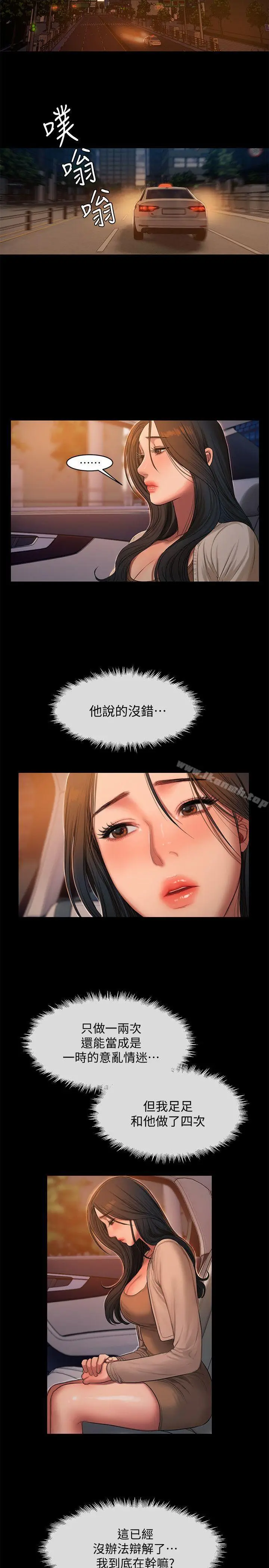 漫画《Run away》第29话第19张图