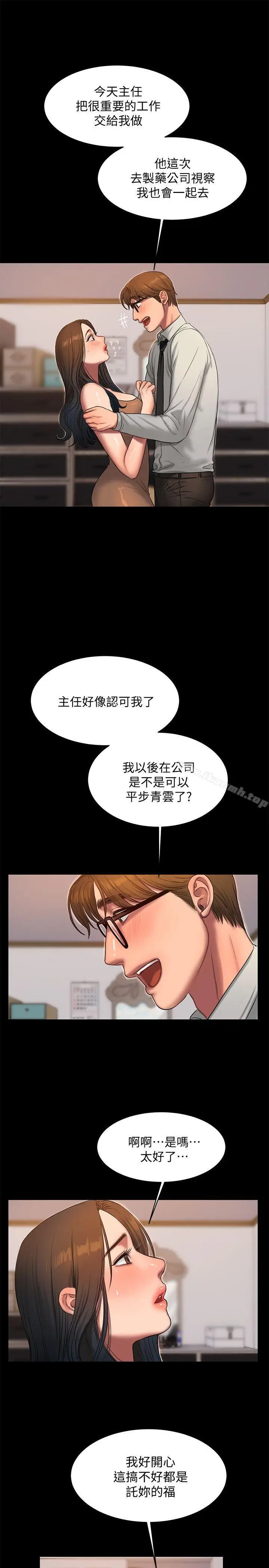 漫画《Run away》第29话第24张图