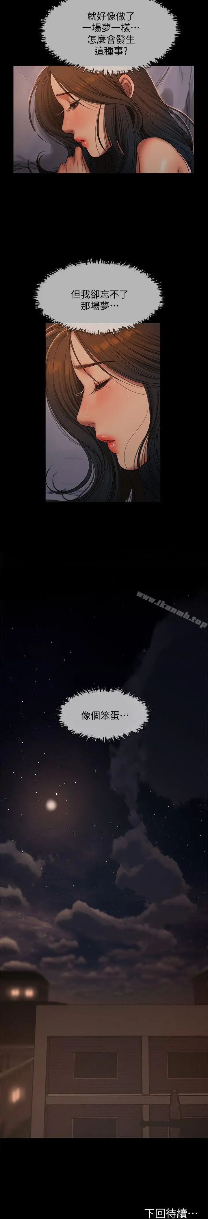 漫画《Run away》第29话第26张图