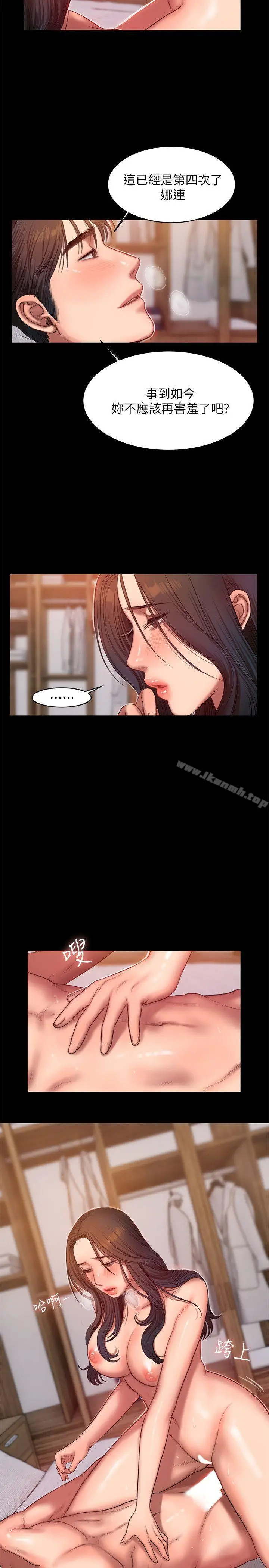 漫画《Run away》第29话第7张图