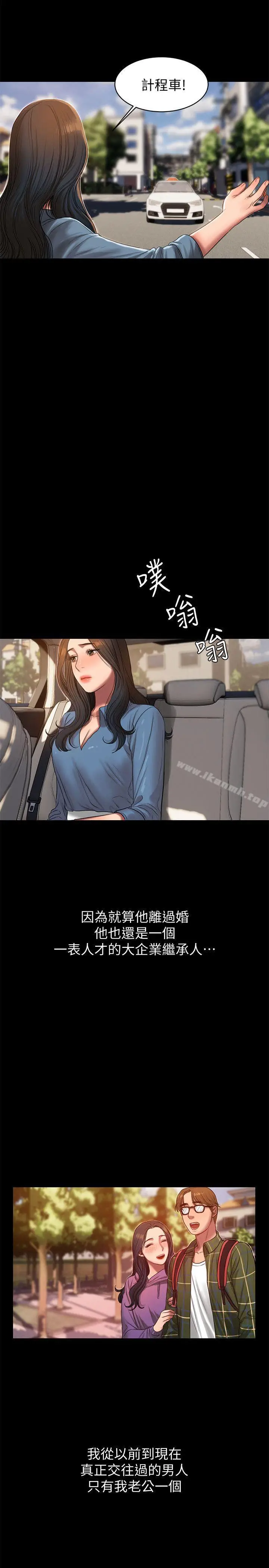 漫画《Run away》第30话第10张图