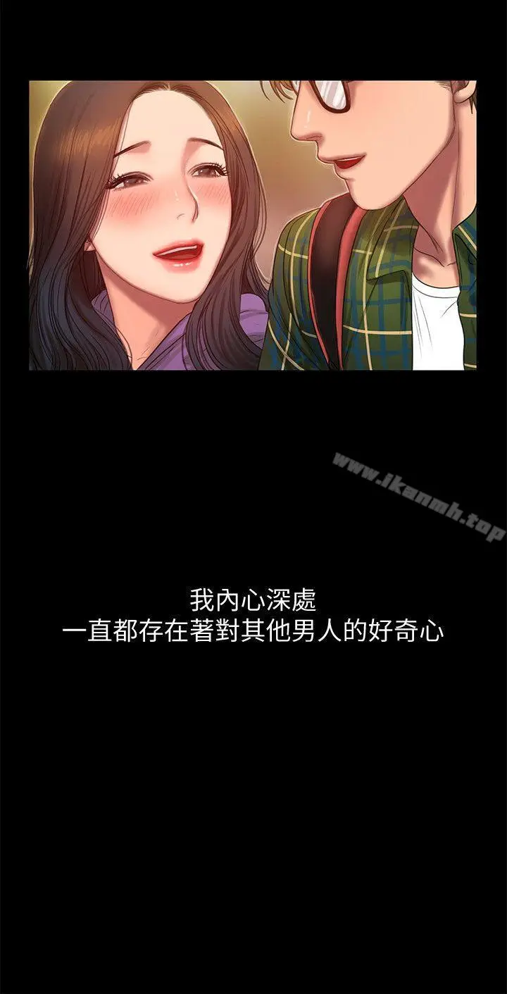 漫画《Run away》第30话第11张图