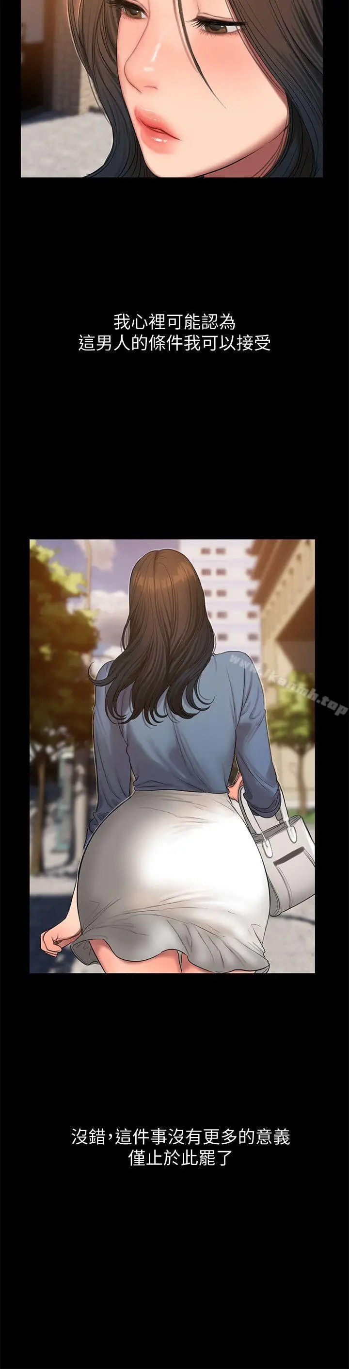 漫画《Run away》第30话第14张图