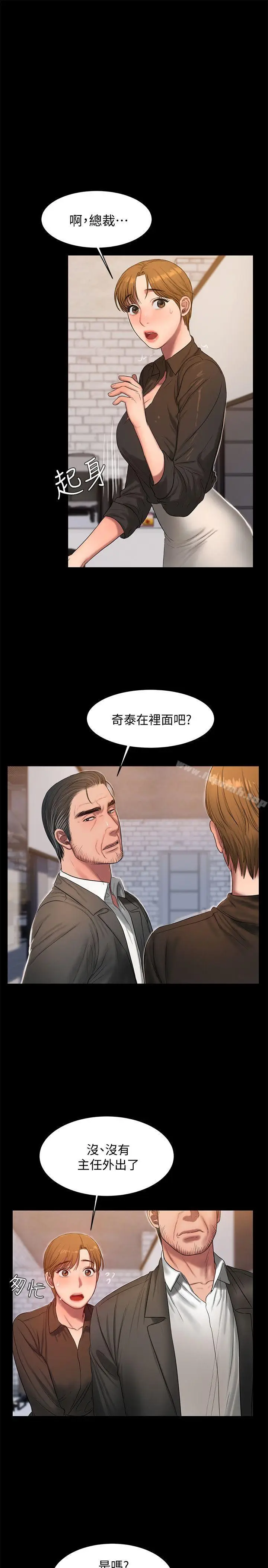 漫画《Run away》第30话第18张图