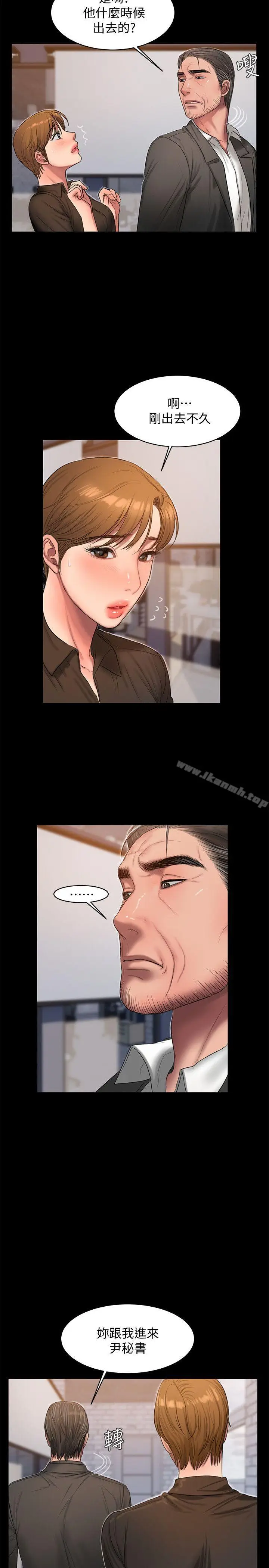 漫画《Run away》第30话第19张图