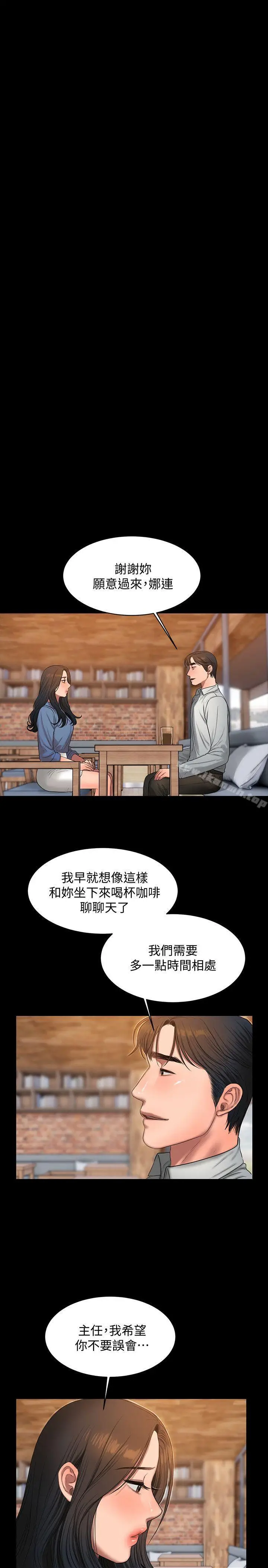 漫画《Run away》第30话第21张图