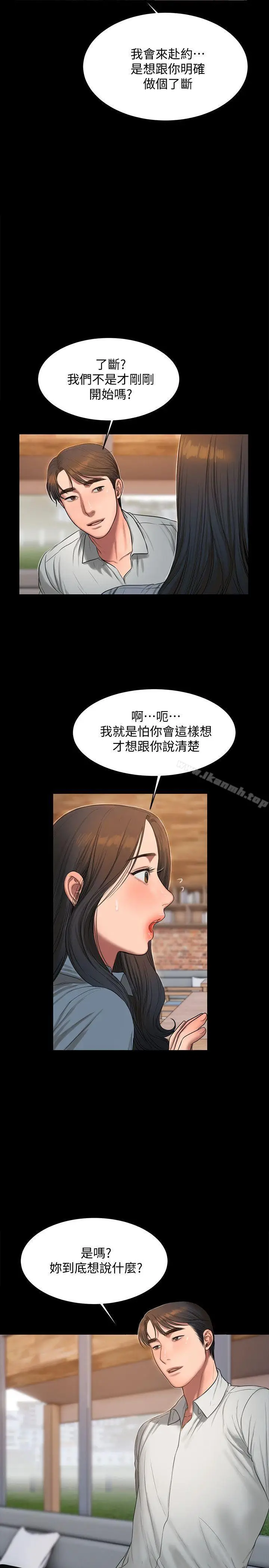 漫画《Run away》第30话第22张图