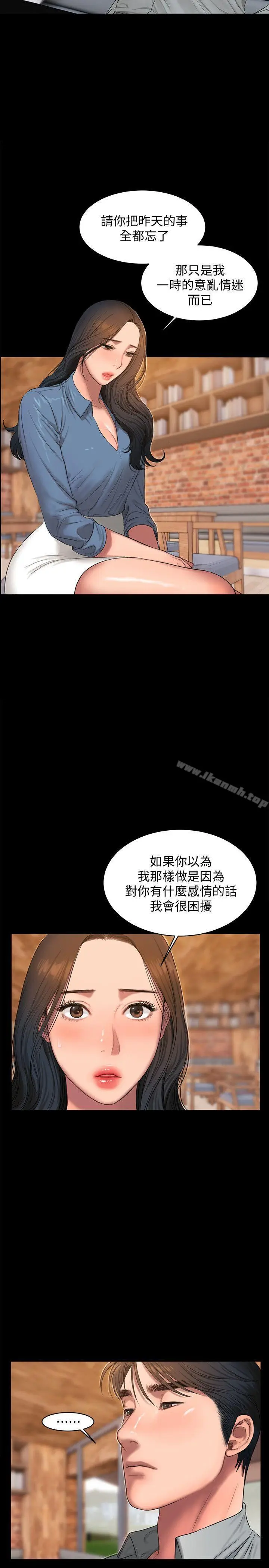 漫画《Run away》第30话第23张图