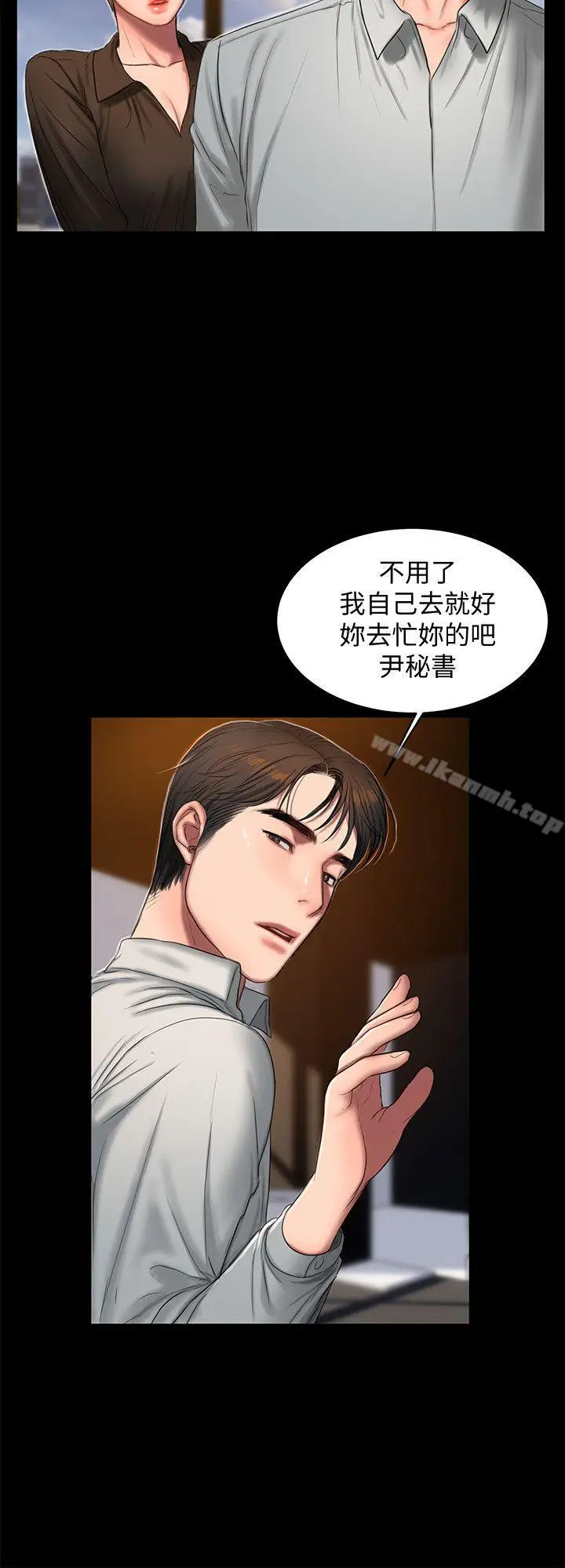 漫画《Run away》第30话第5张图