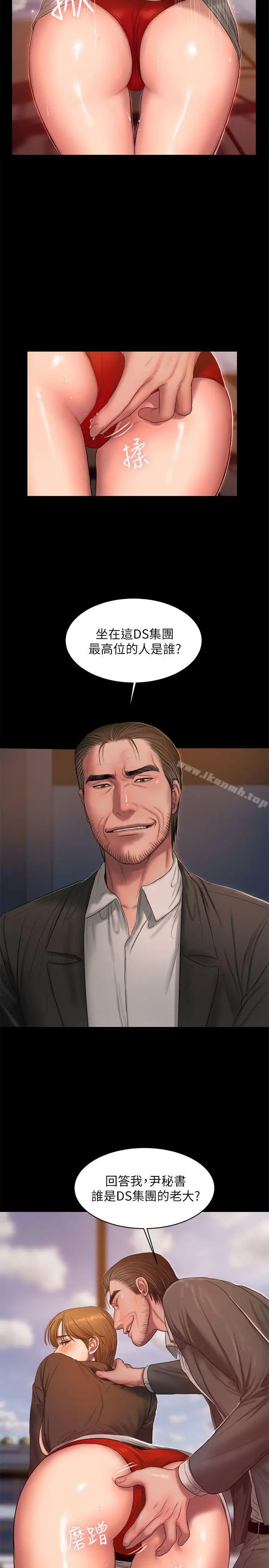 漫画《Run away》第31话第10张图