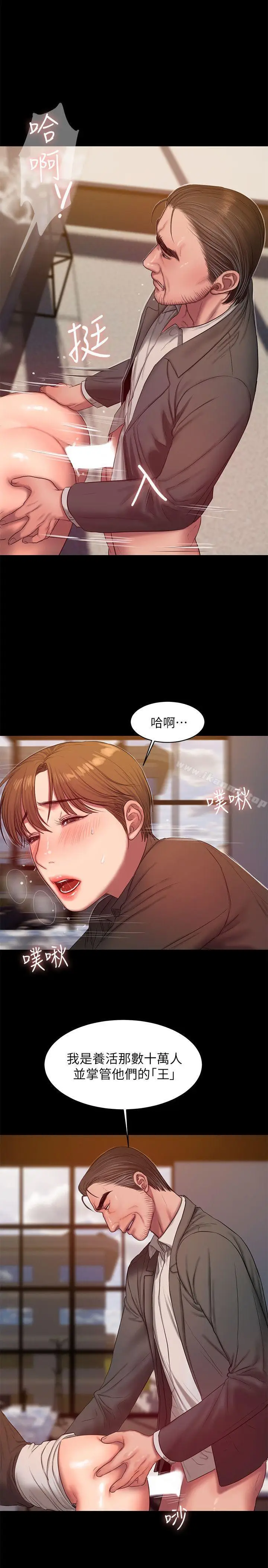 漫画《Run away》第31话第13张图