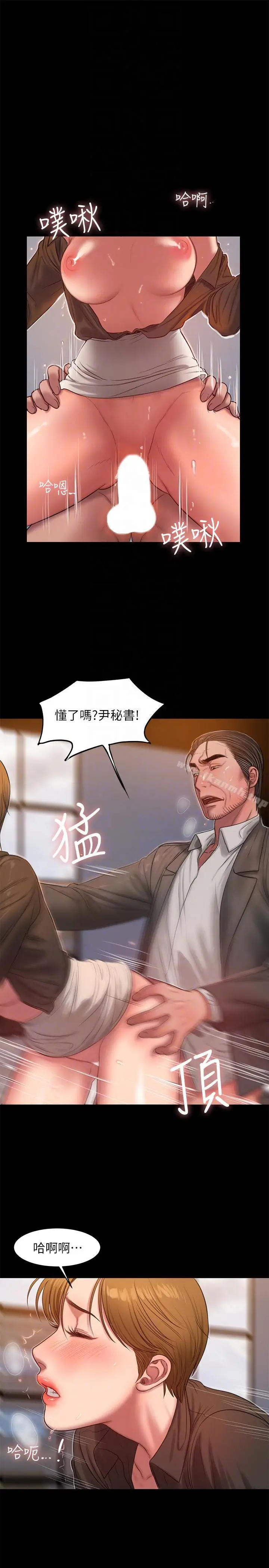 漫画《Run away》第31话第15张图