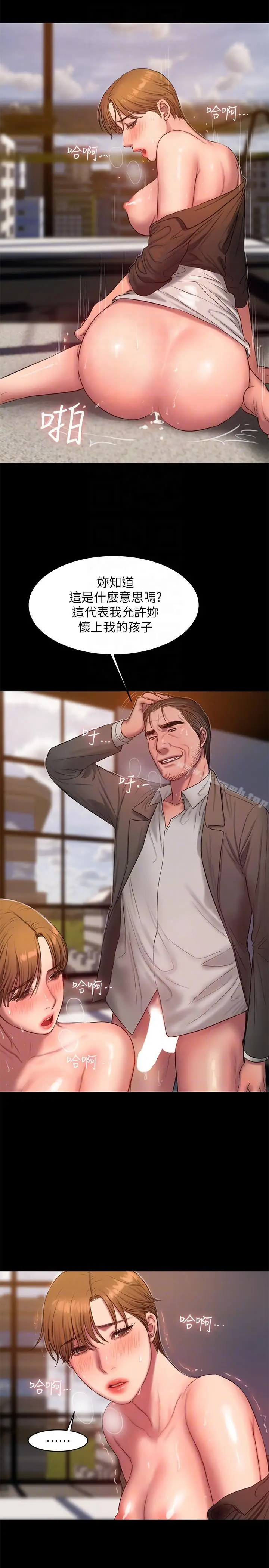 漫画《Run away》第31话第23张图