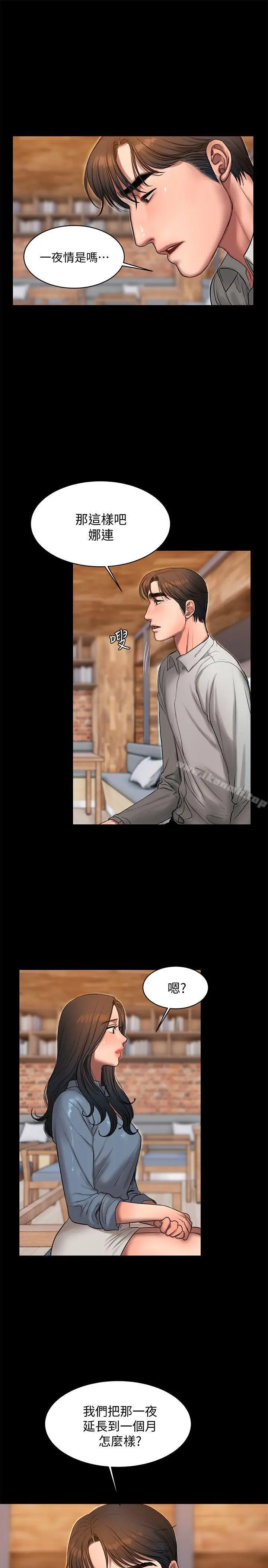 漫画《Run away》第31话第25张图