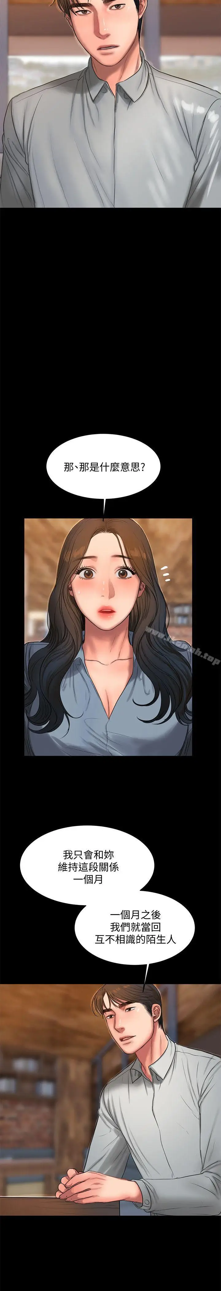 漫画《Run away》第31话第26张图