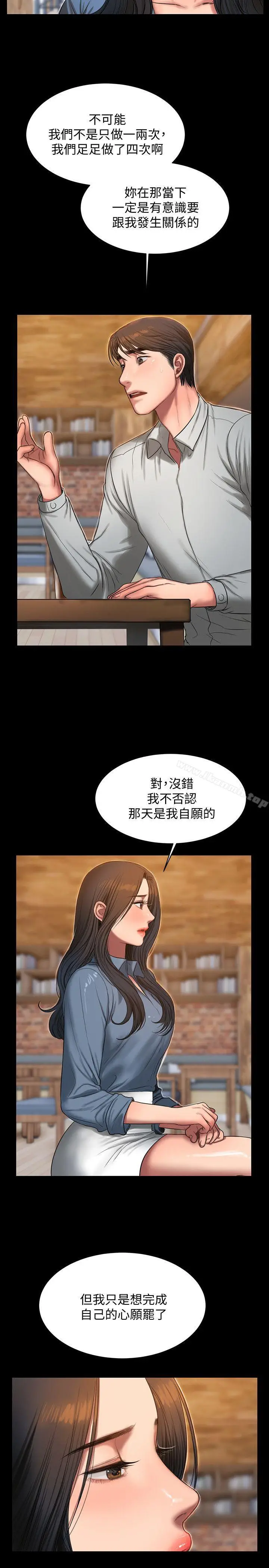 漫画《Run away》第31话第4张图
