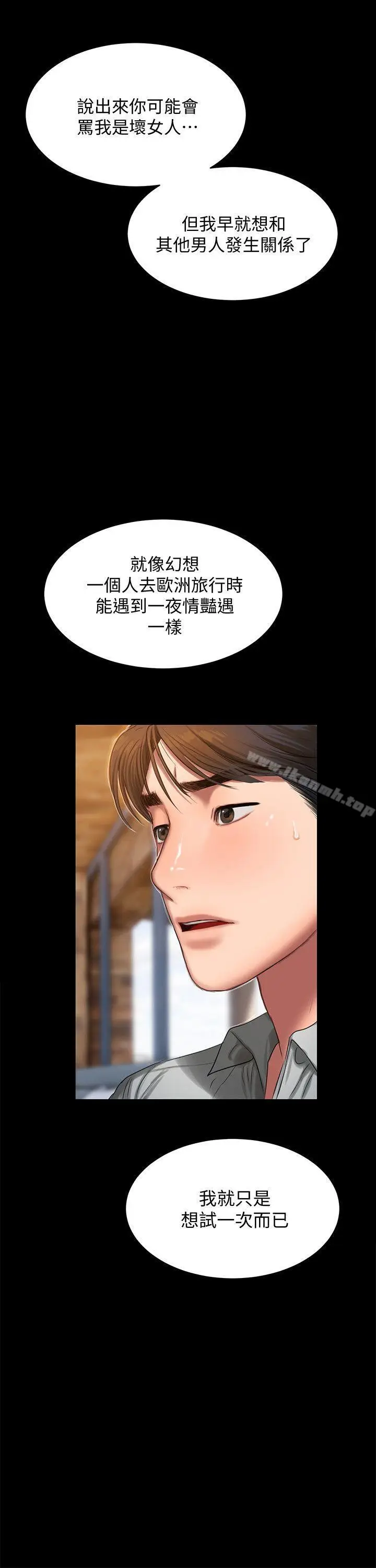 漫画《Run away》第31话第5张图