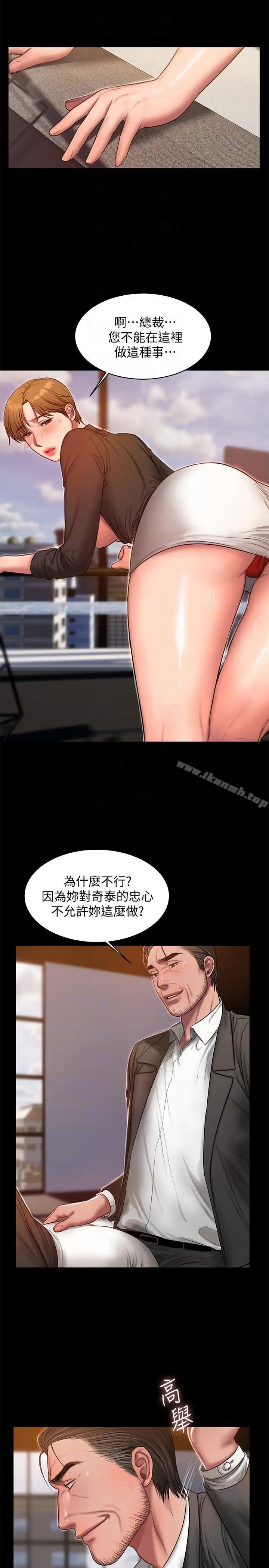 漫画《Run away》第31话第7张图
