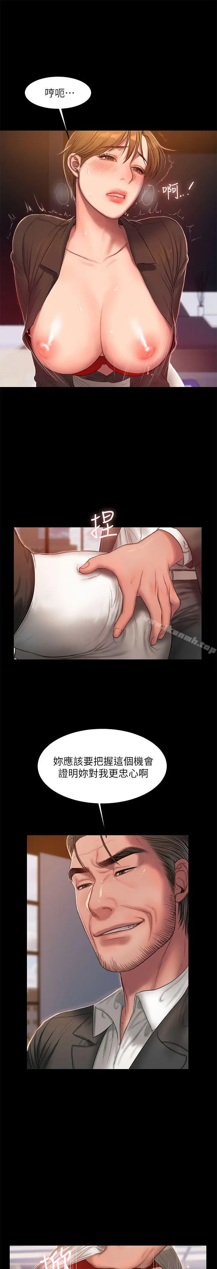 漫画《Run away》第31话第9张图