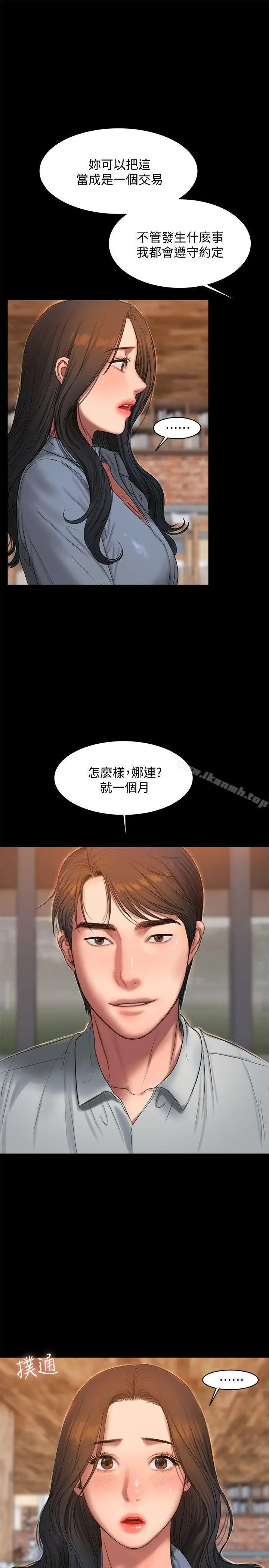 漫画《Run away》第32话第1张图