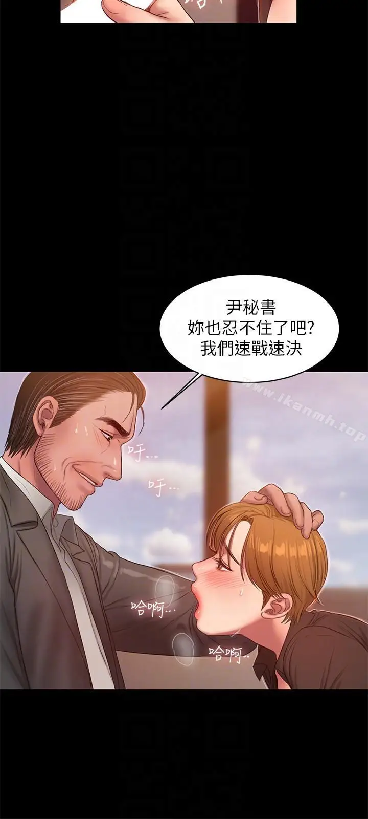 漫画《Run away》第32话第11张图